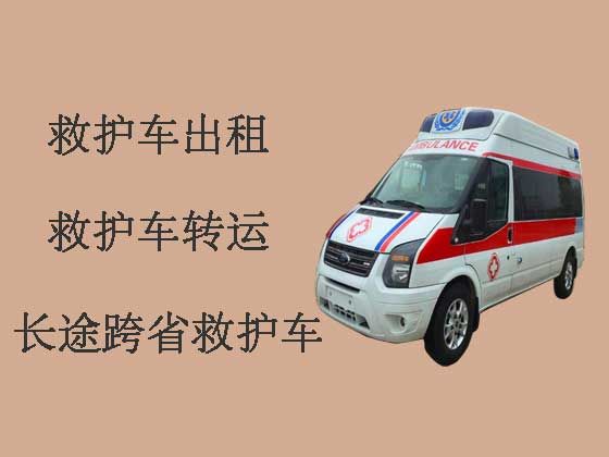 东莞私人救护车出租转运病人|救护车转运，24小时在线服务电话